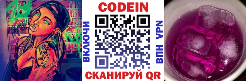 блэк спрут онион  Славск  Кодеиновый сироп Lean Purple Drank  закладки 