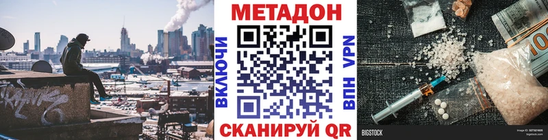 где продают   Славск  МЕТАДОН белоснежный 