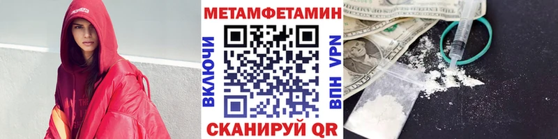МЕТАМФЕТАМИН мет  Славск 